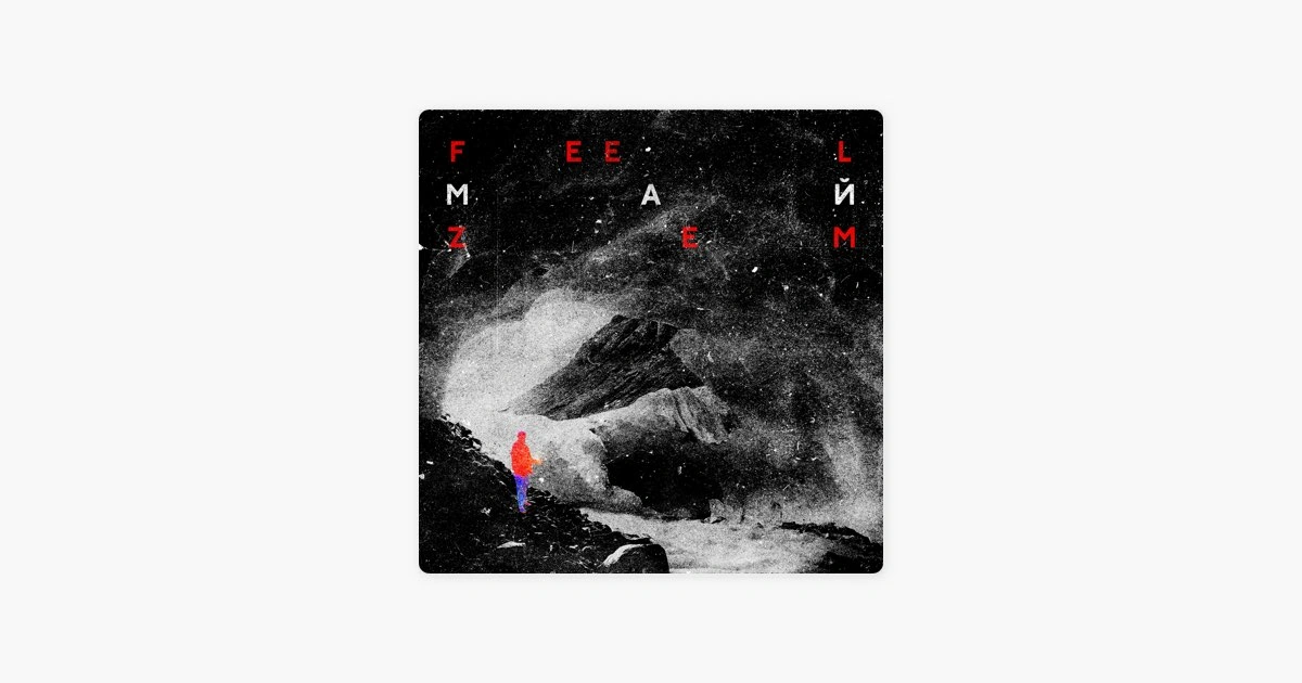 feel zem — Май, -12.5 ℃