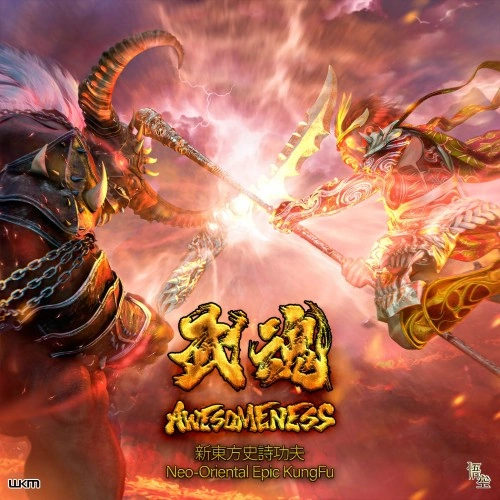 WuKong — Ultimate Discipline